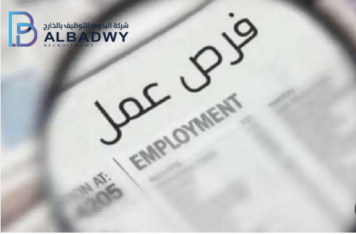 وظائف في السعودية