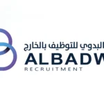 شركة البدوي للتوظيف بالخارج