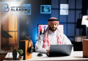 مجالات التوظيف في السعودية 2026